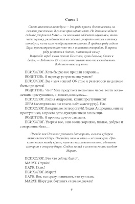 Ольховская В. Аватары театра